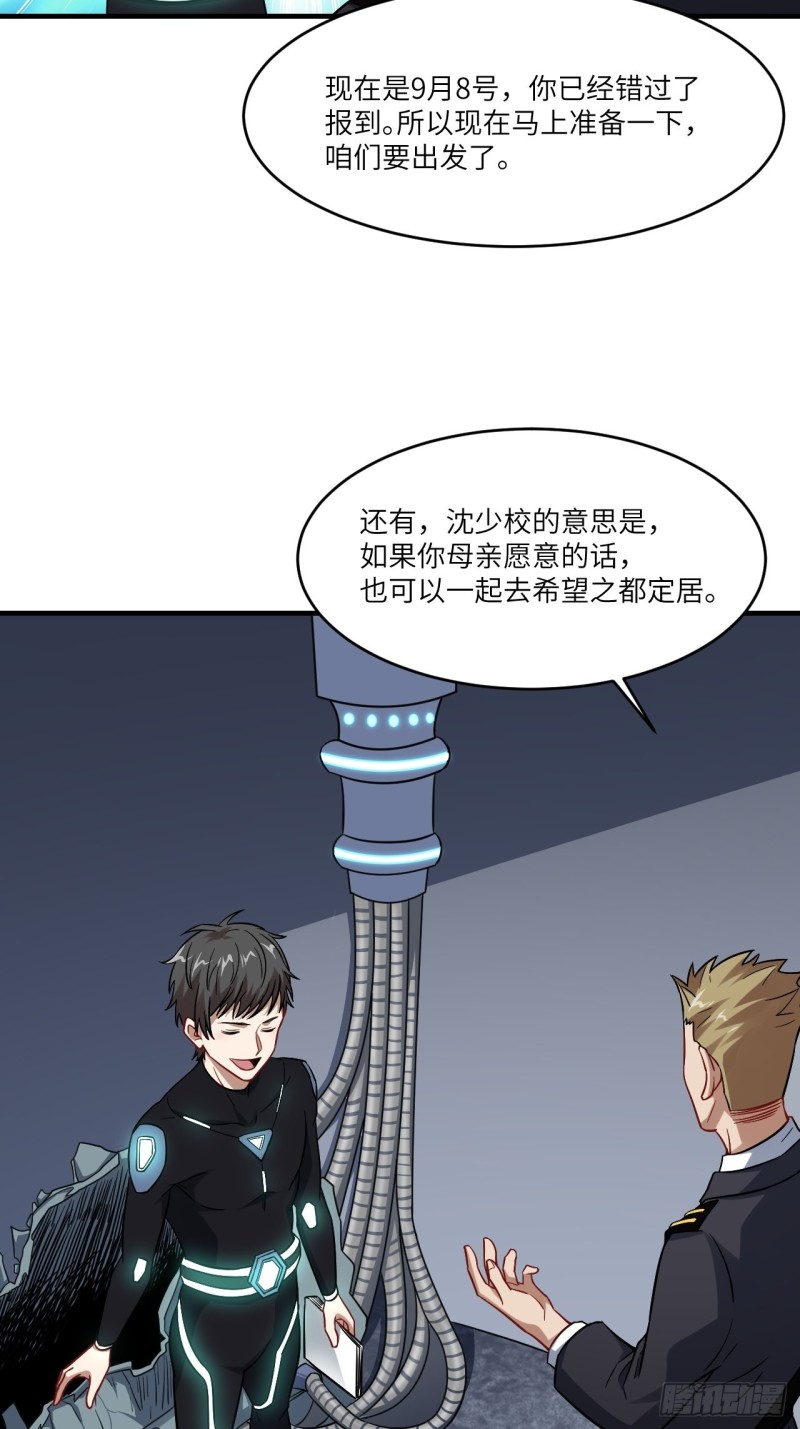 066超级磁核，逆向提取4