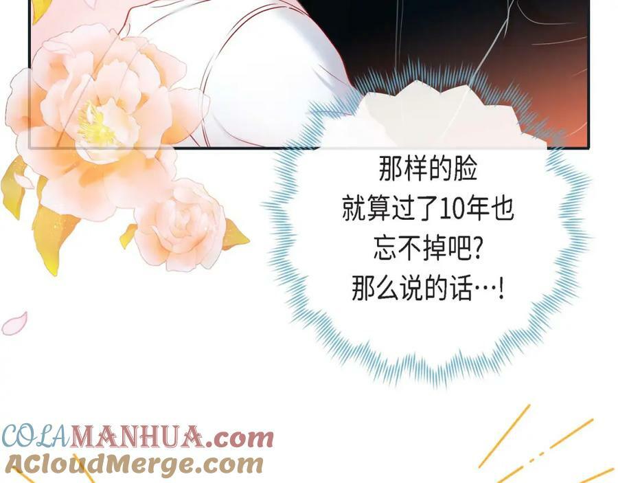 第二季·7·他是谁112