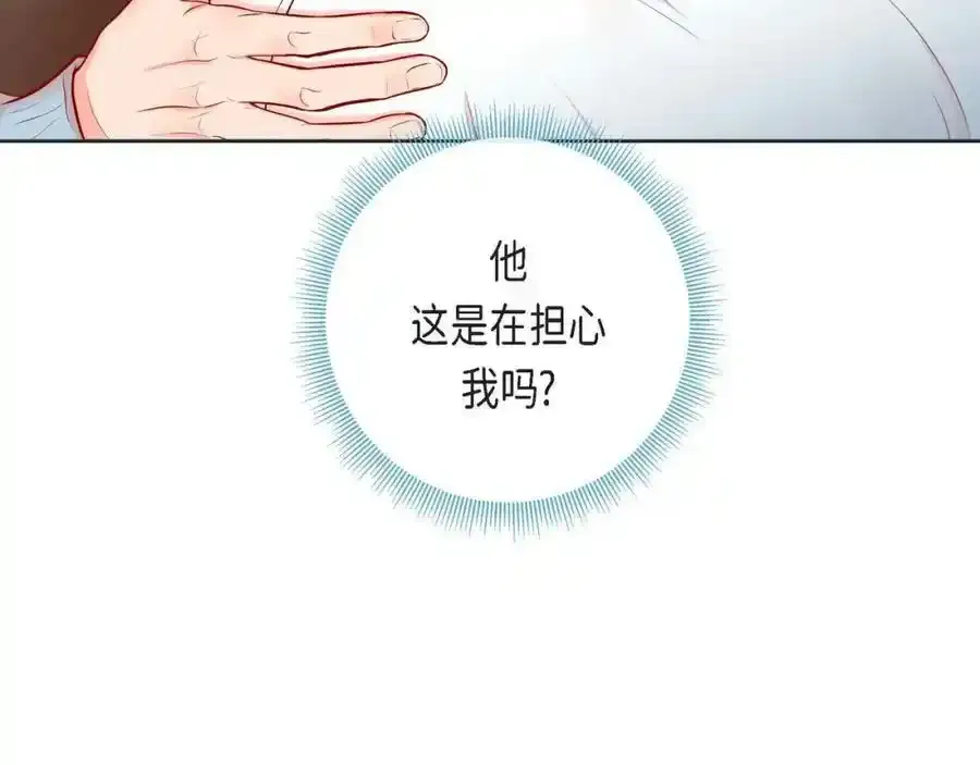 第二季·8·淋雨31