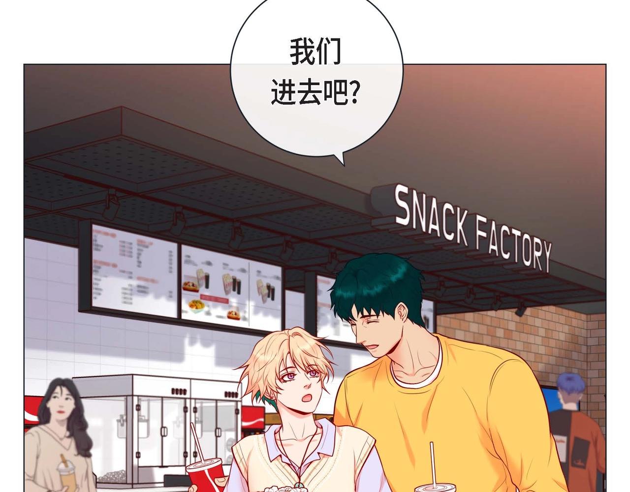 第5话 这是约会吧9