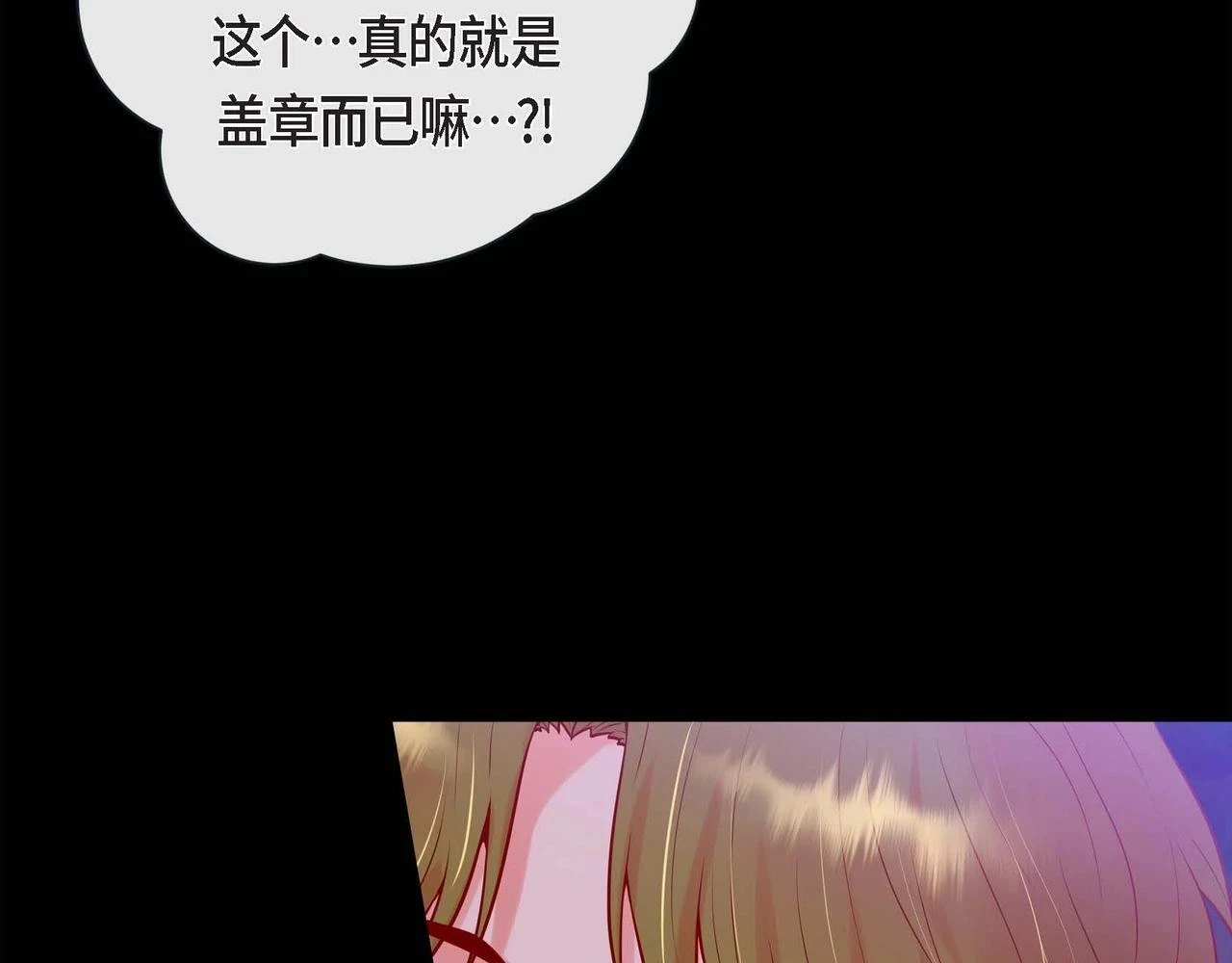 第二季·启·甜甜的酒味77