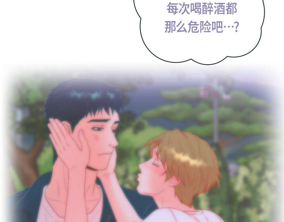 第二季·5·喝醉了17