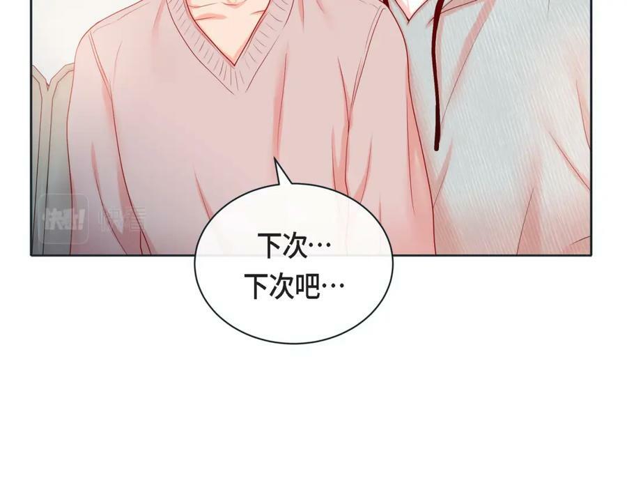 第二季·13·费尽心思地触碰18