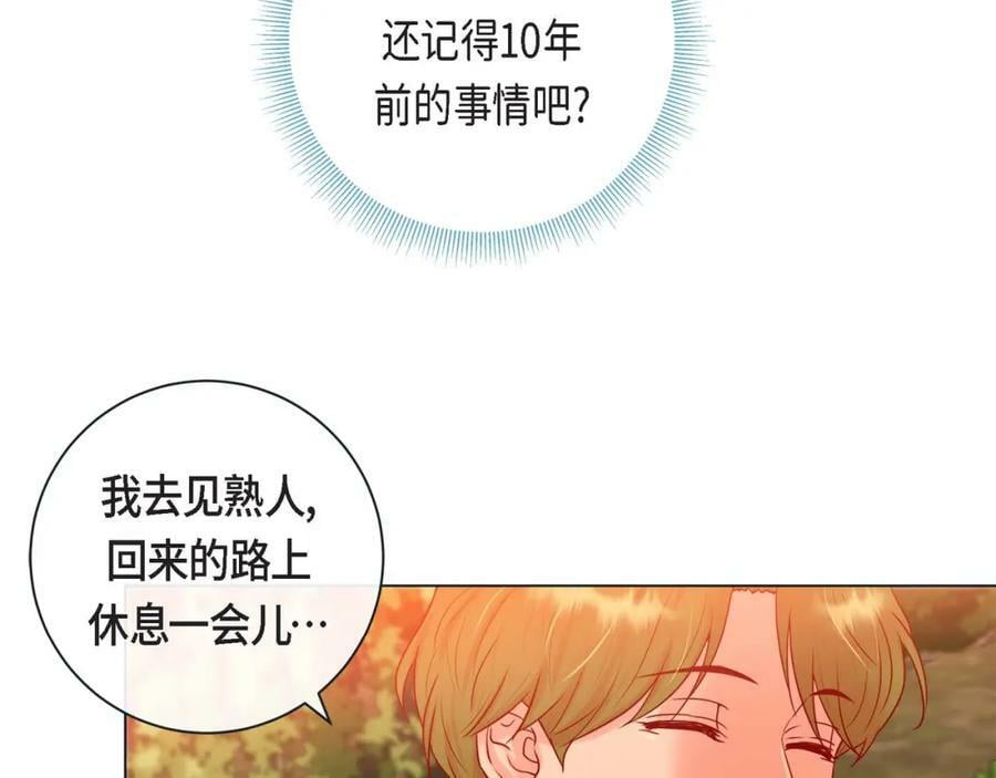 第二季·4·心乱86