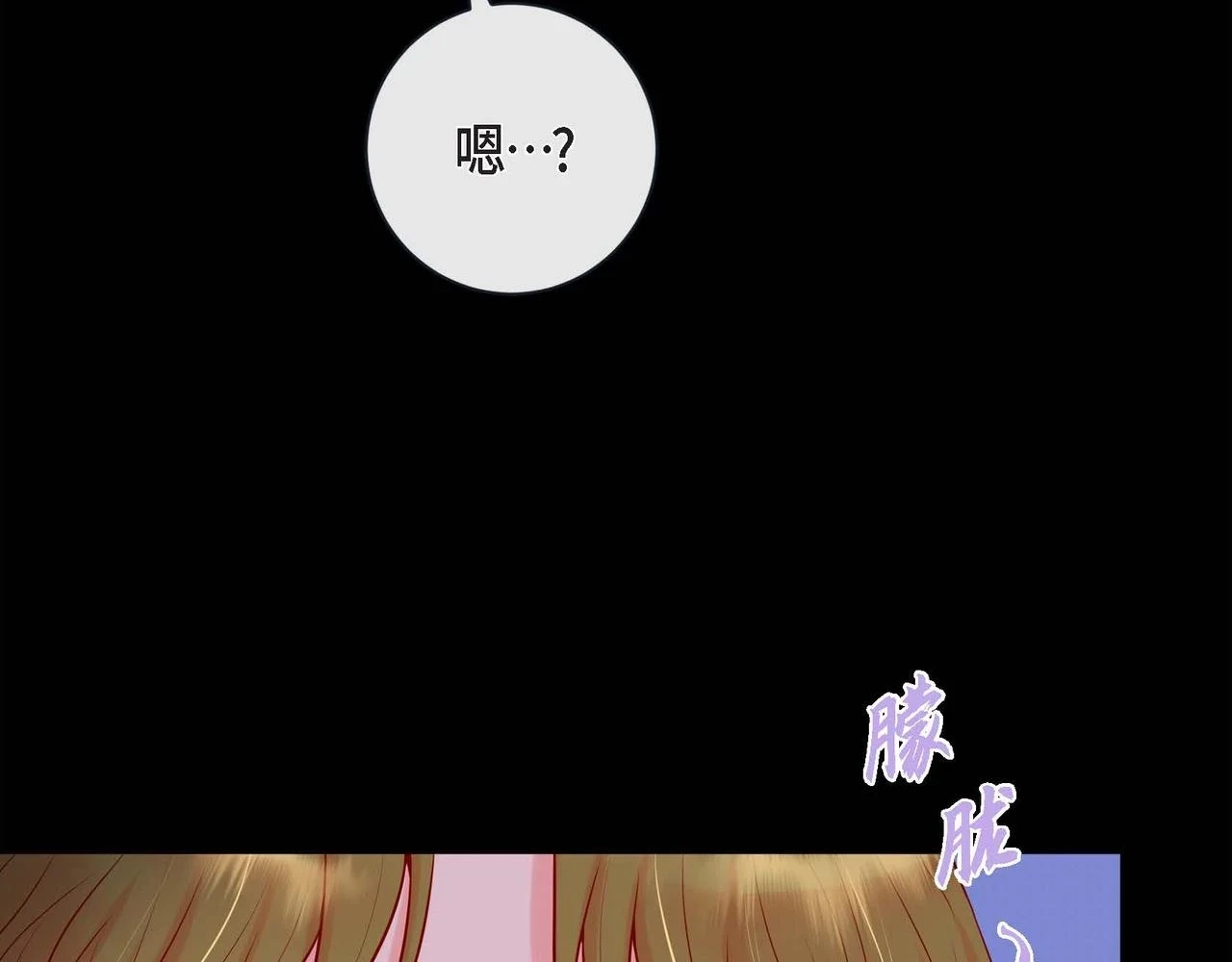 第二季·启·甜甜的酒味86