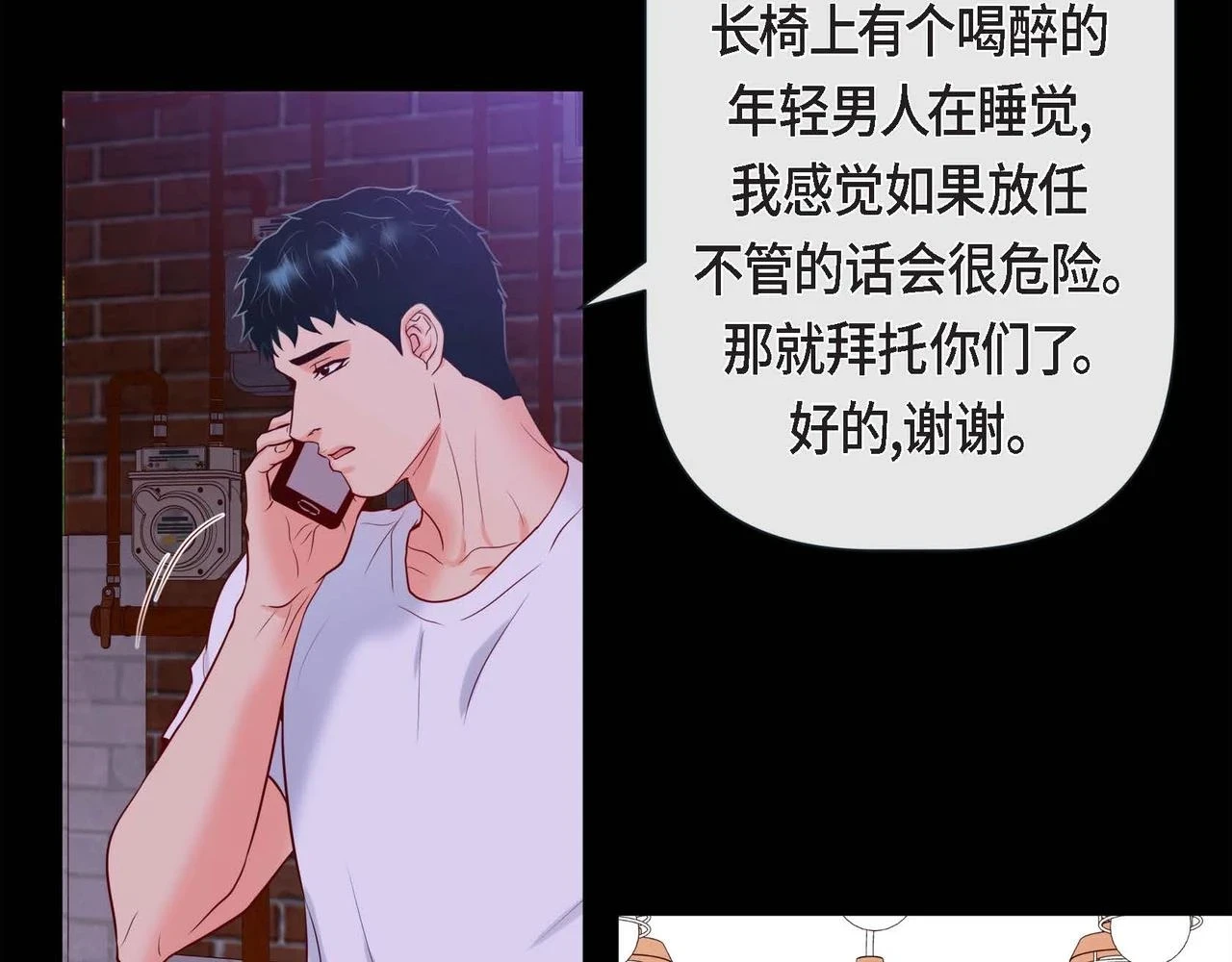第二季·启·甜甜的酒味119