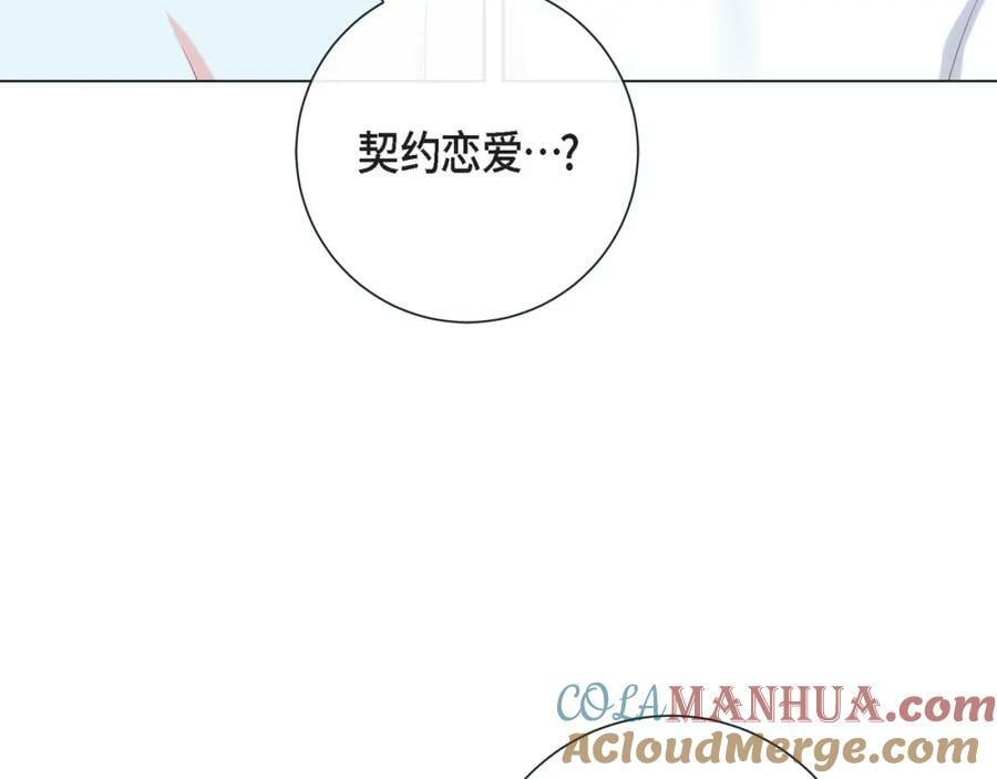 第二季·10·约法三章28