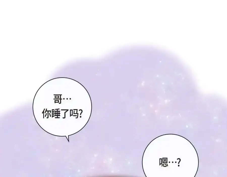 第二季·6·编织的梦23
