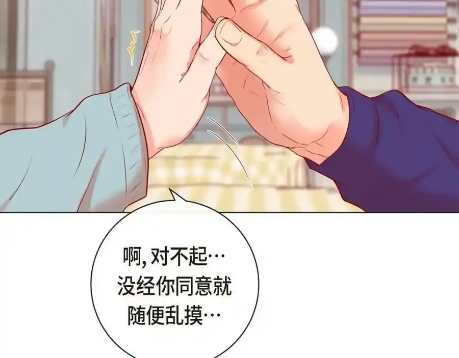 第二季·3·他的手30