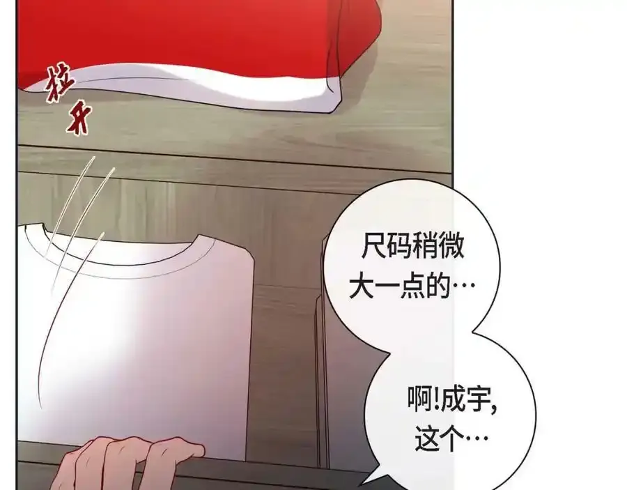 第二季·8·淋雨106