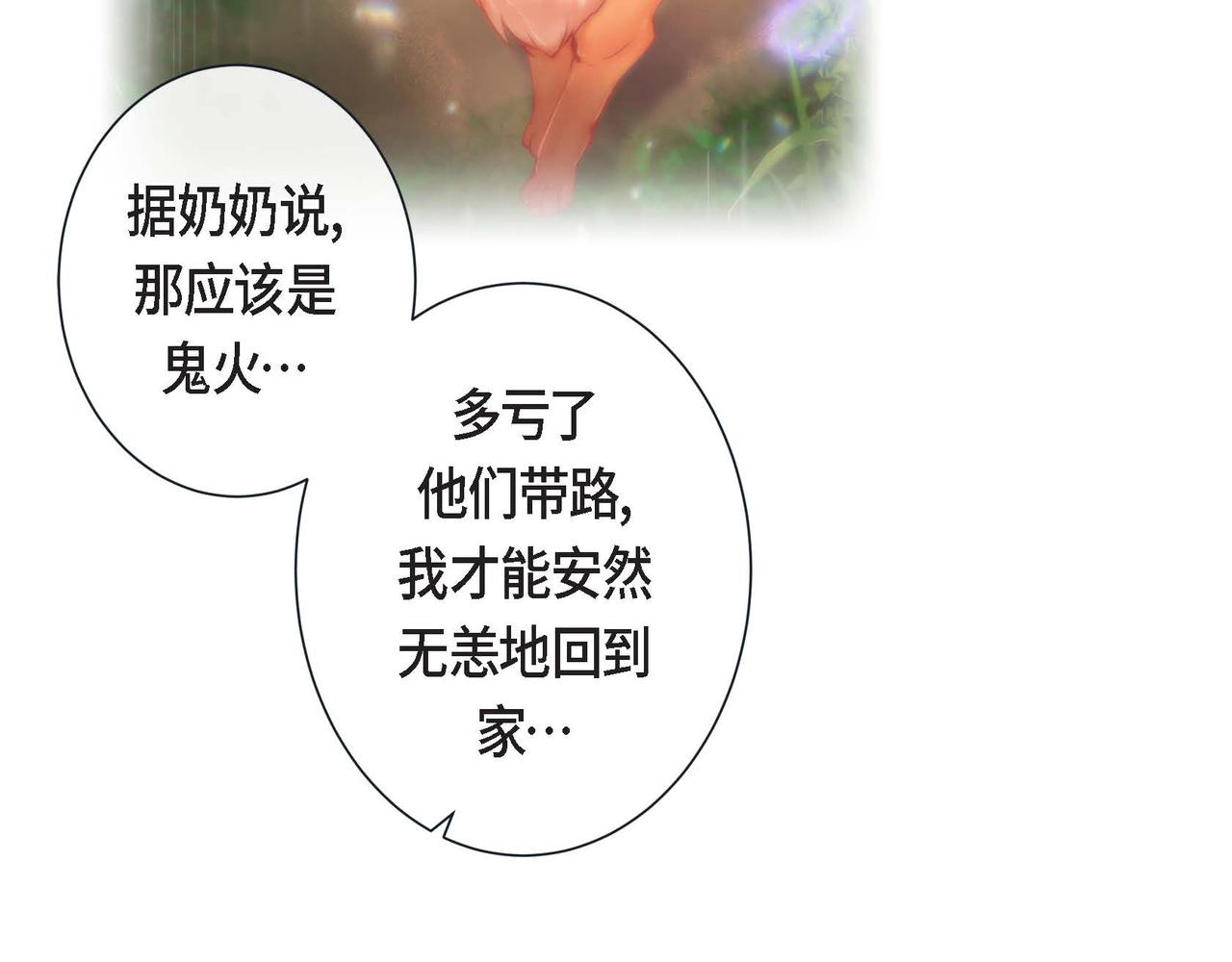 第4话 突然的抱抱78