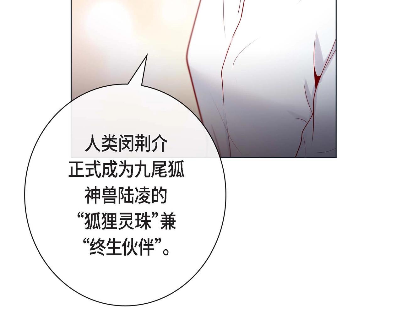 第19话 互助罢了78
