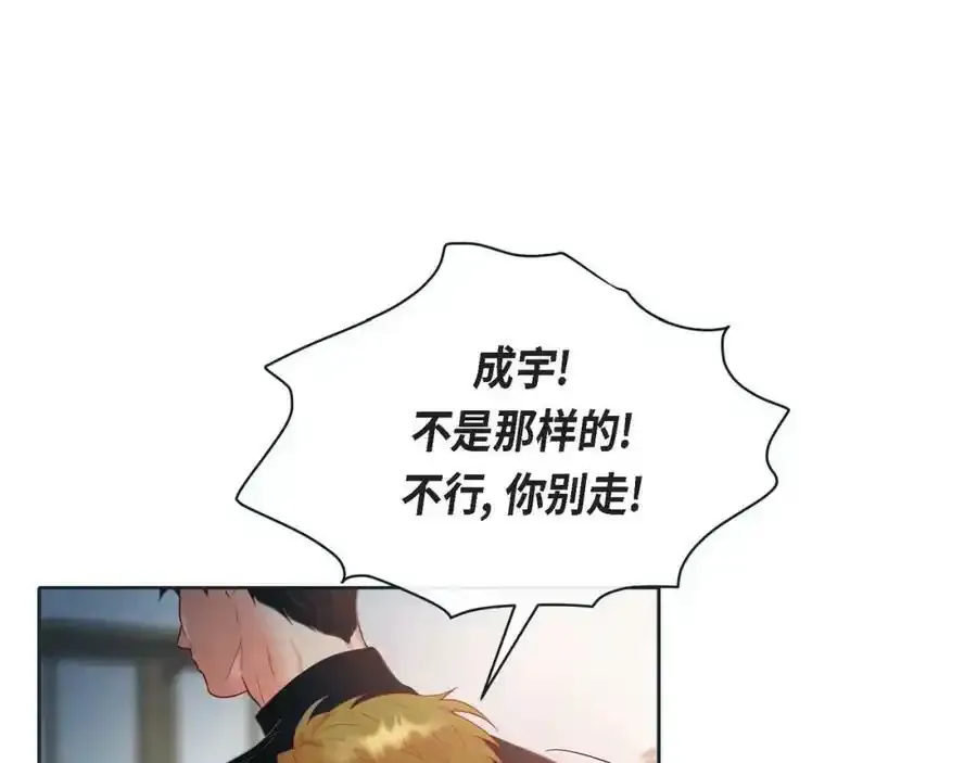 第二季·16·别离开我49