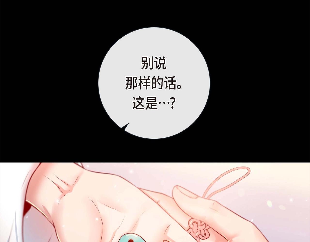 第6话 我会护着你30
