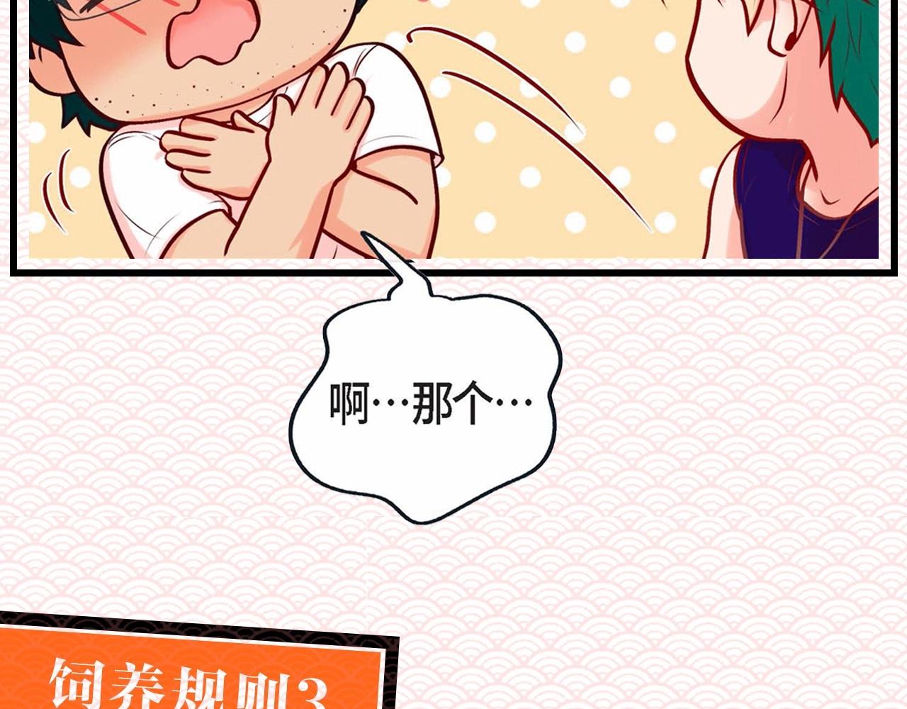 序章 成熟包容人类X雌雄同体小狐妖9