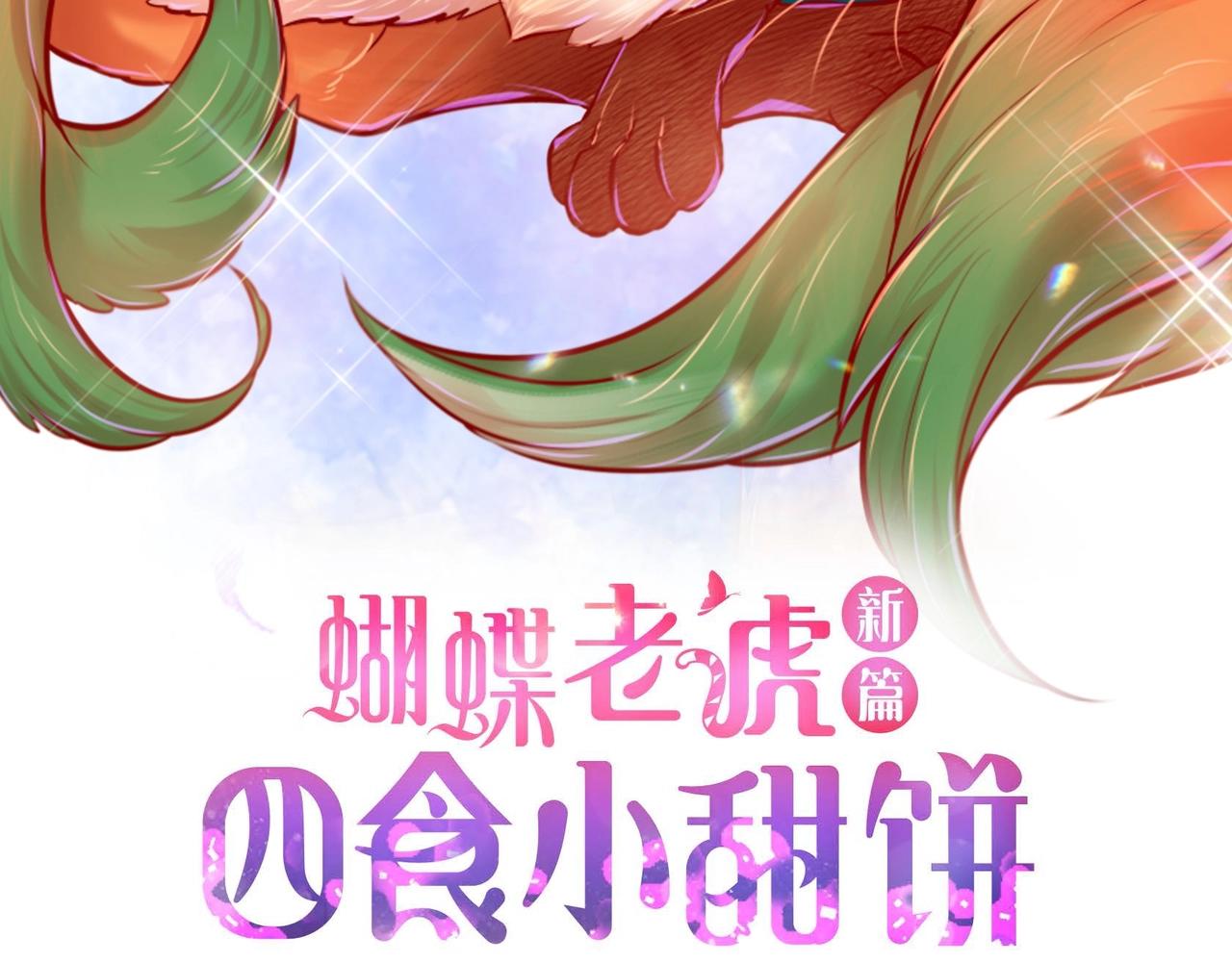 第17话 答应我好吗2