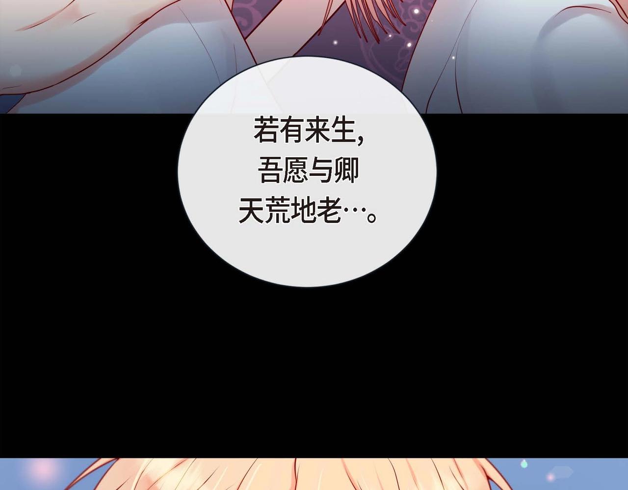 第6话 我会护着你41
