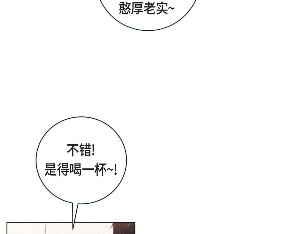 第二季·5·喝醉了25