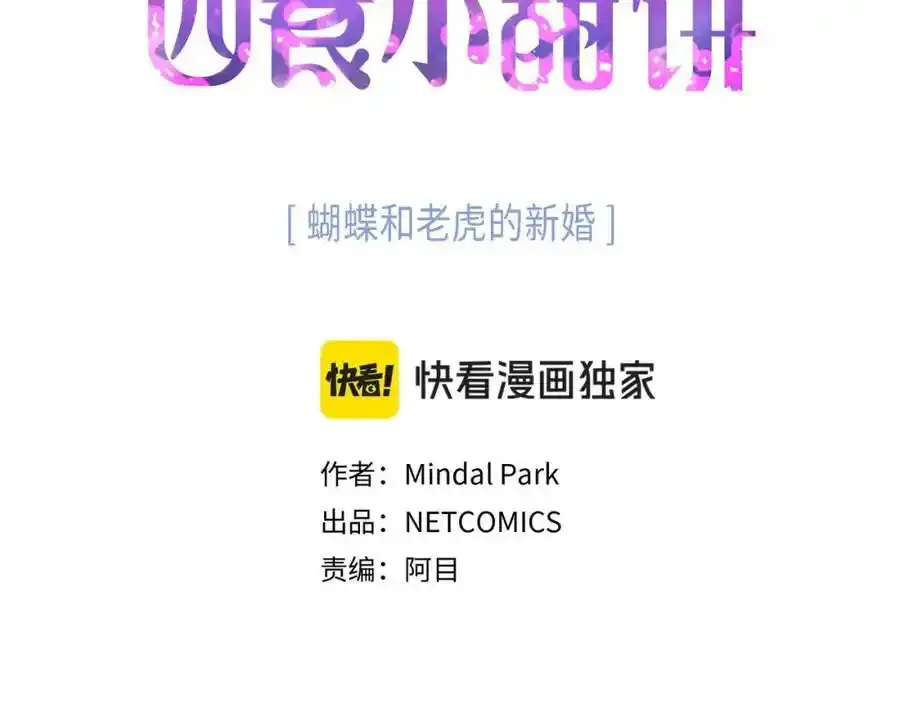 第二季·20·抱抱2