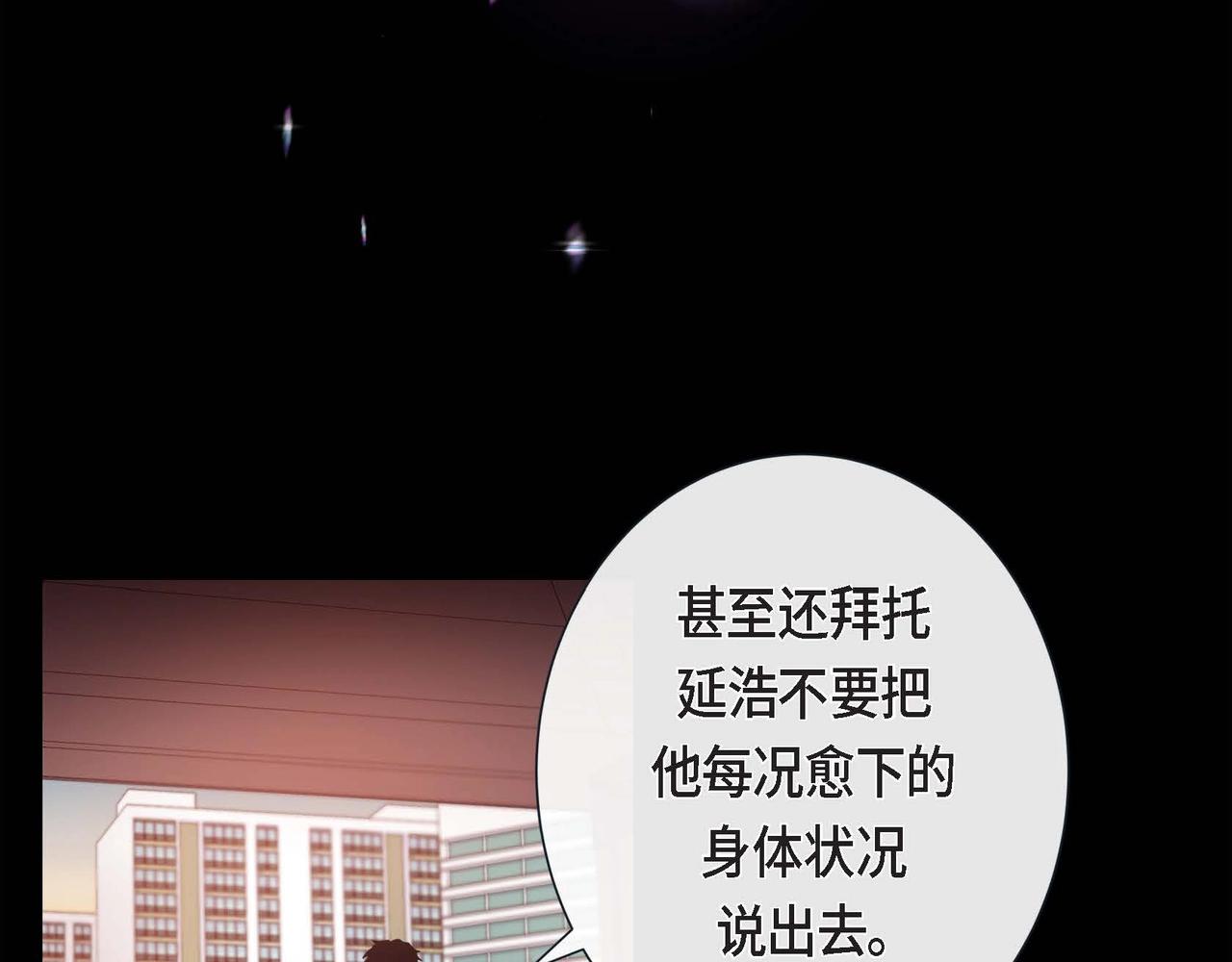 第14话 有点害怕呢~81