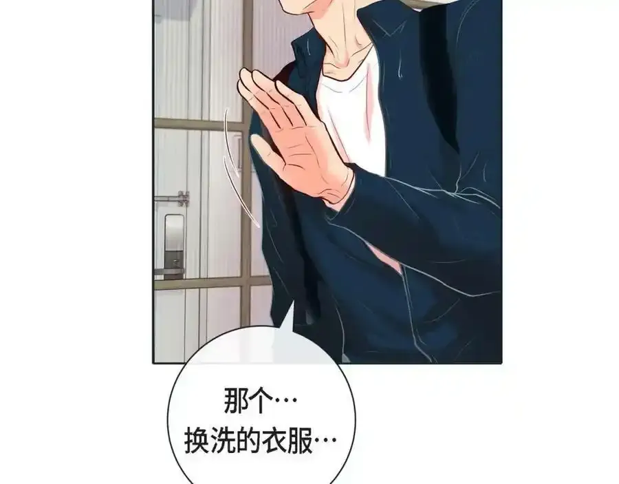 第二季·8·淋雨79