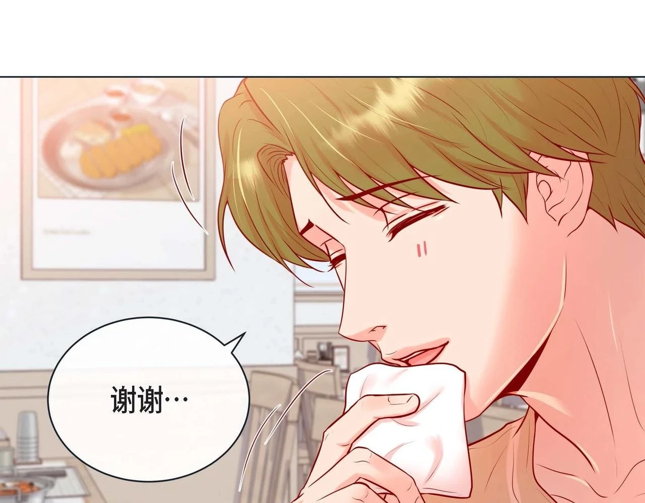 第二季·2·可爱的他82
