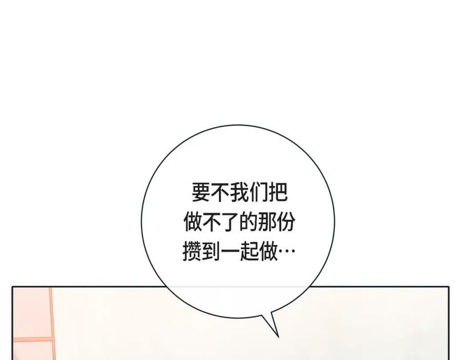第二季·12·怀抱82