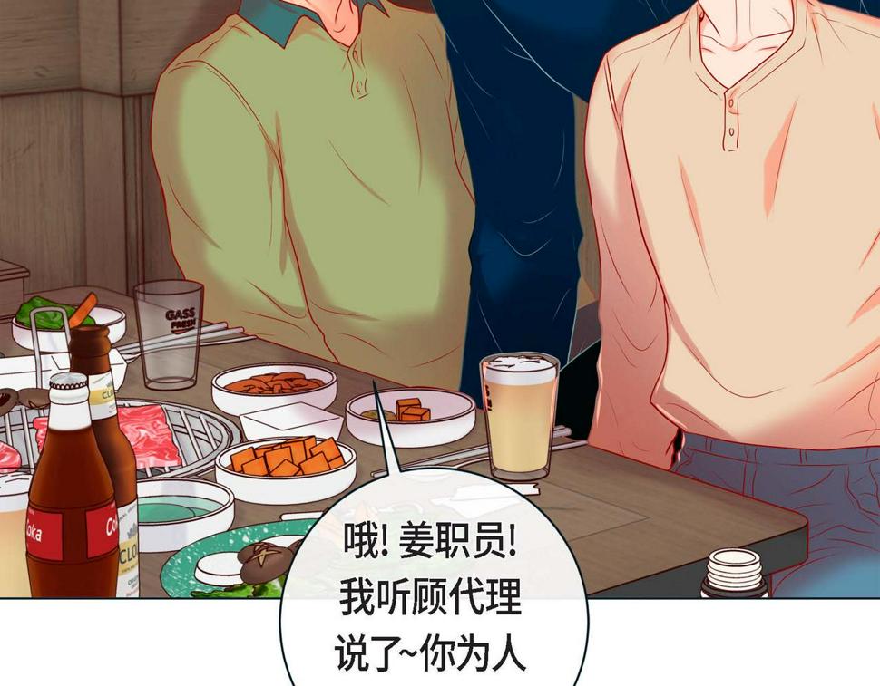 第二季·5·喝醉了24