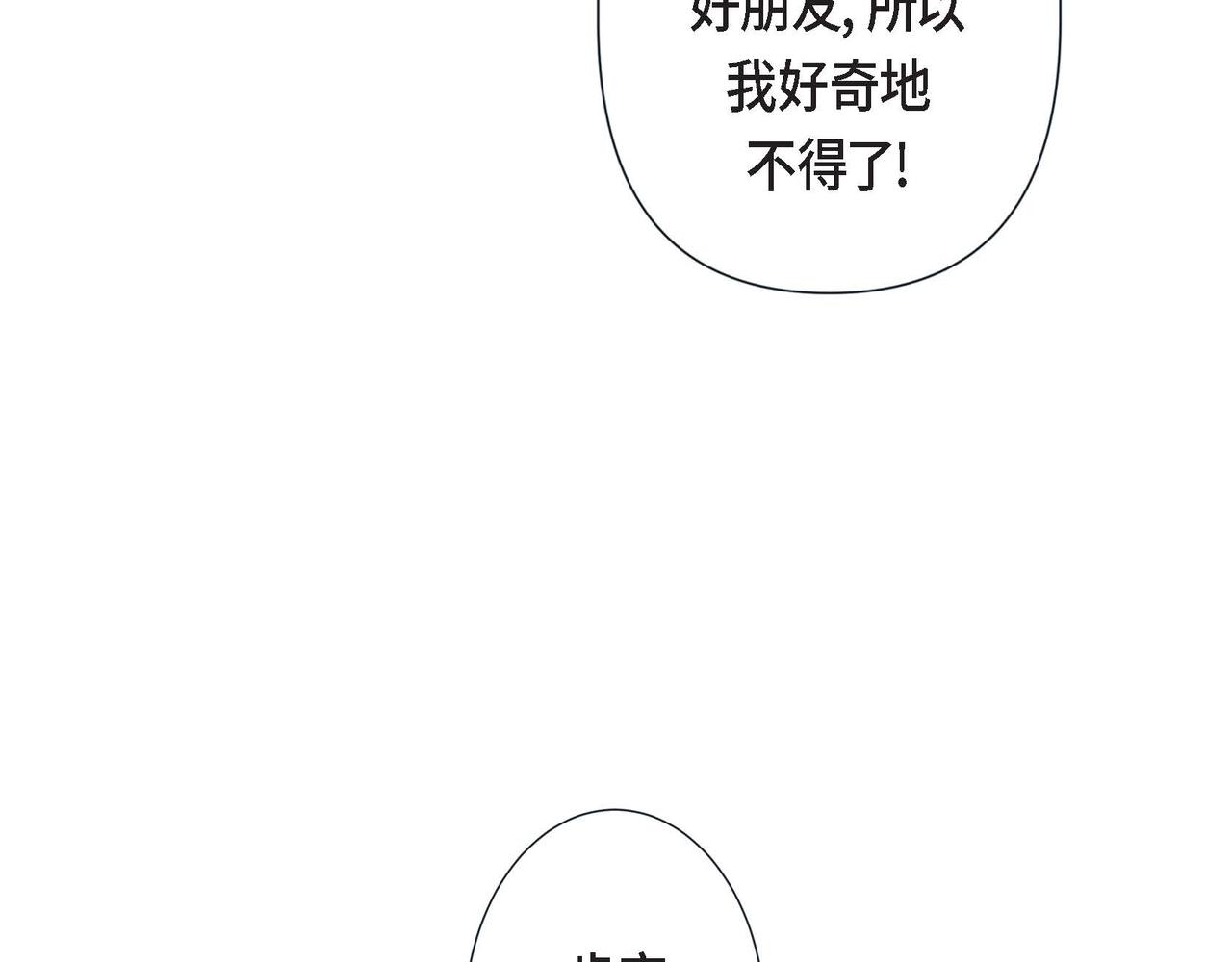 第3话 蝴蝶与老虎6