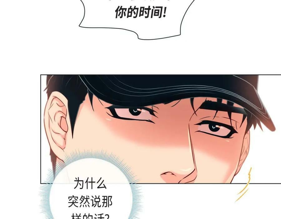 第二季·4·心乱93