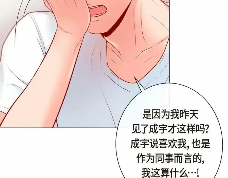 第二季·3·他的手79
