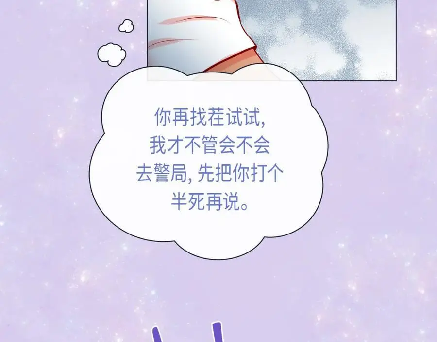 第二季·21·庆幸遇见你67