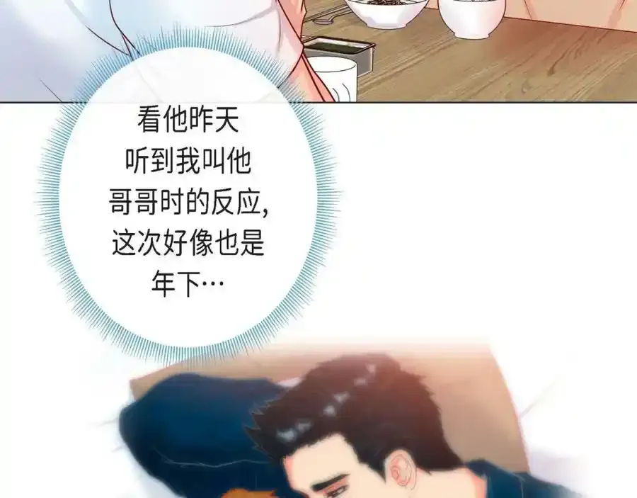 第二季·6·编织的梦89