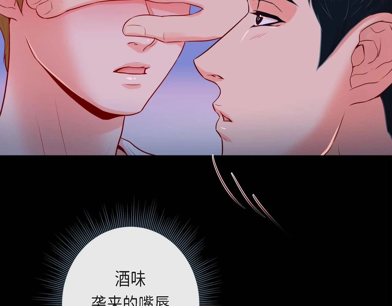第二季·启·甜甜的酒味94