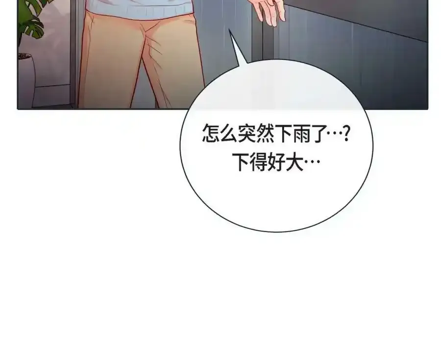 第二季·8·淋雨51