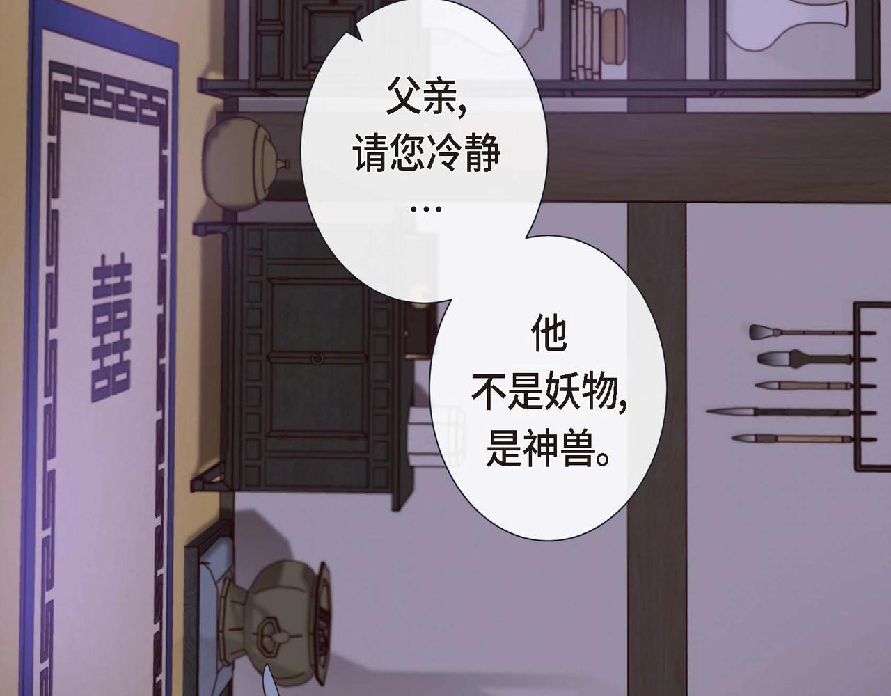 第6话 我会护着你85