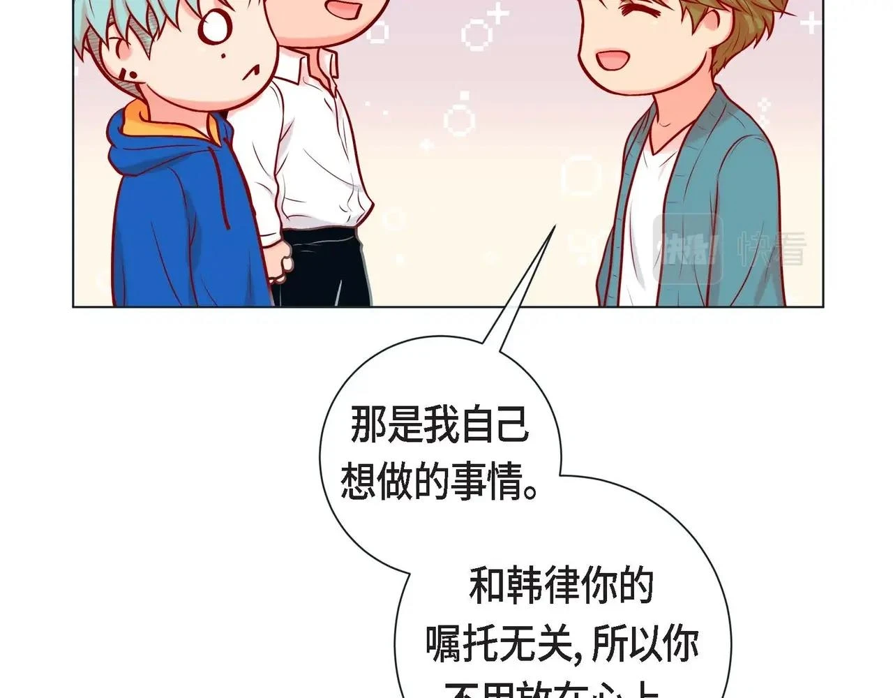 第一季完结篇·甜甜甜88