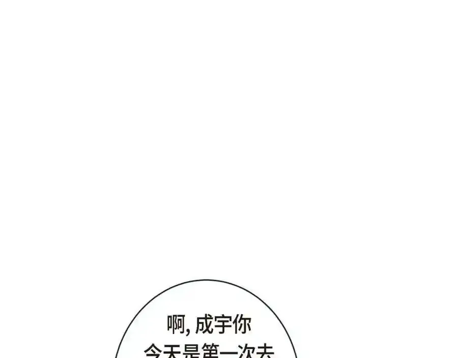 第二季·3·他的手110