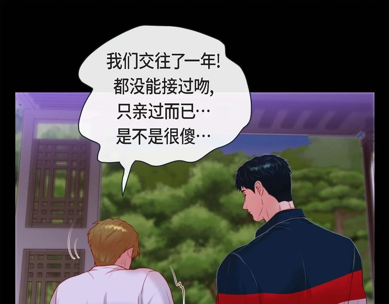 第二季·启·甜甜的酒味54