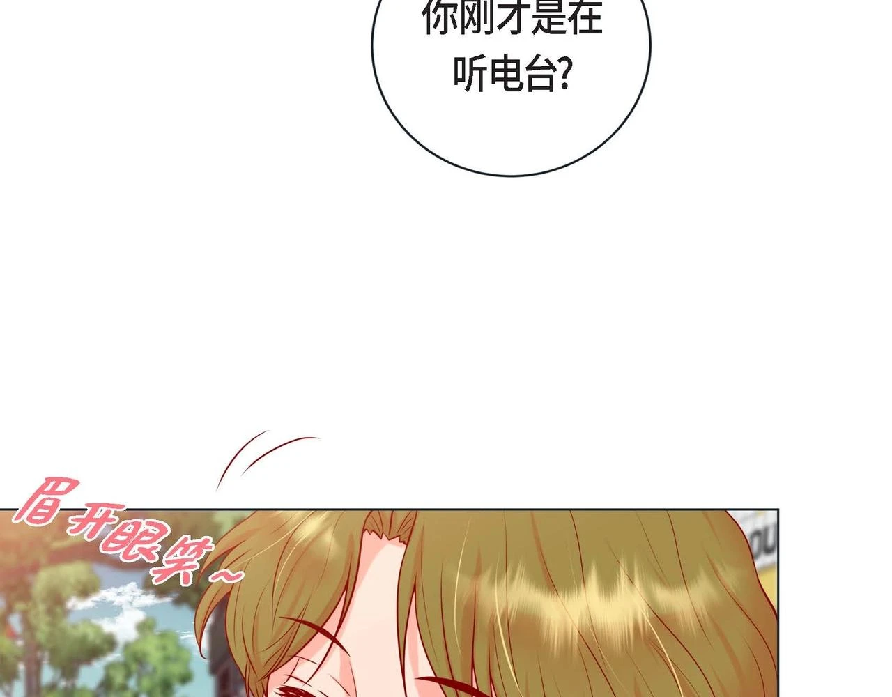 第二季·2·可爱的他112