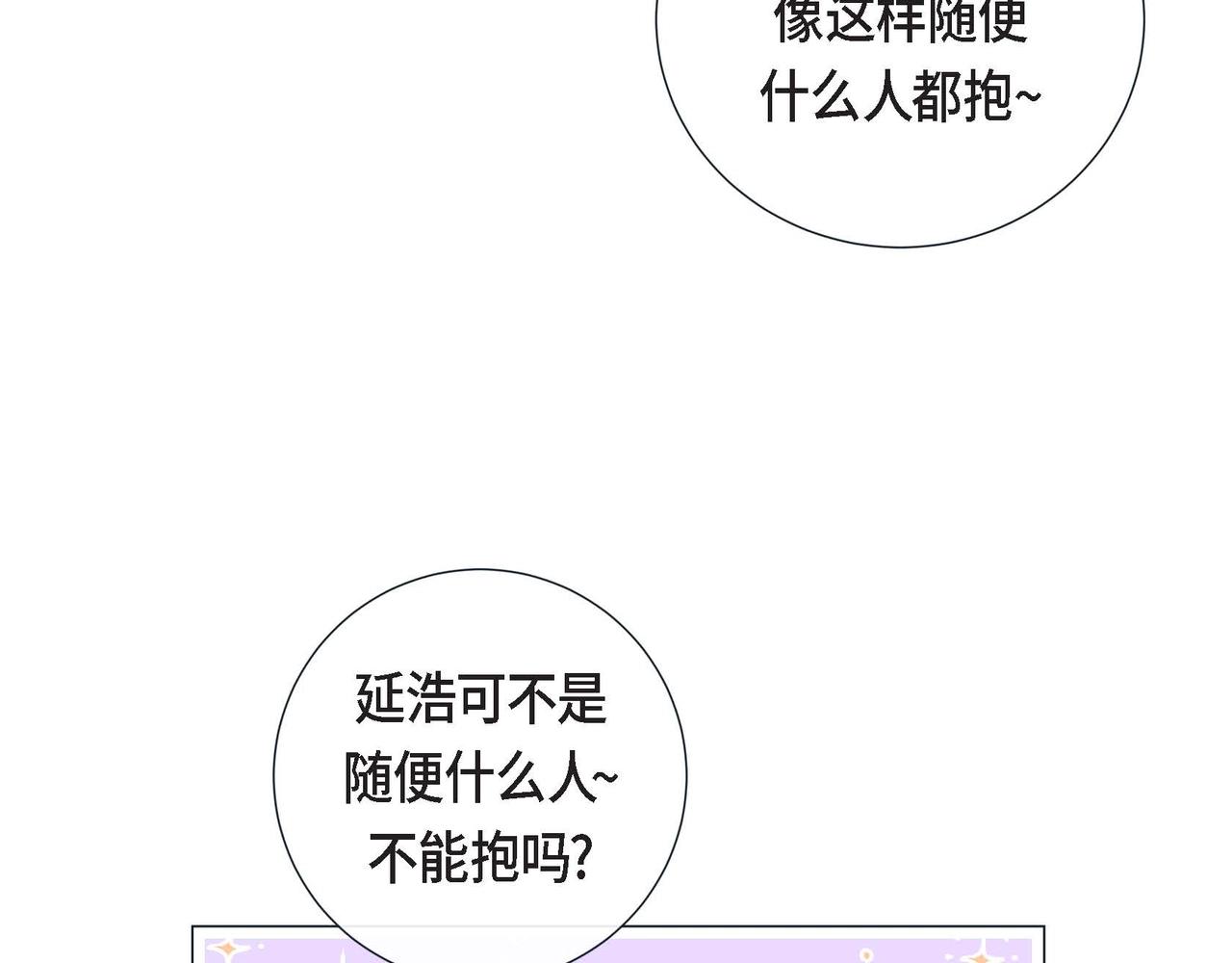第3话 蝴蝶与老虎28