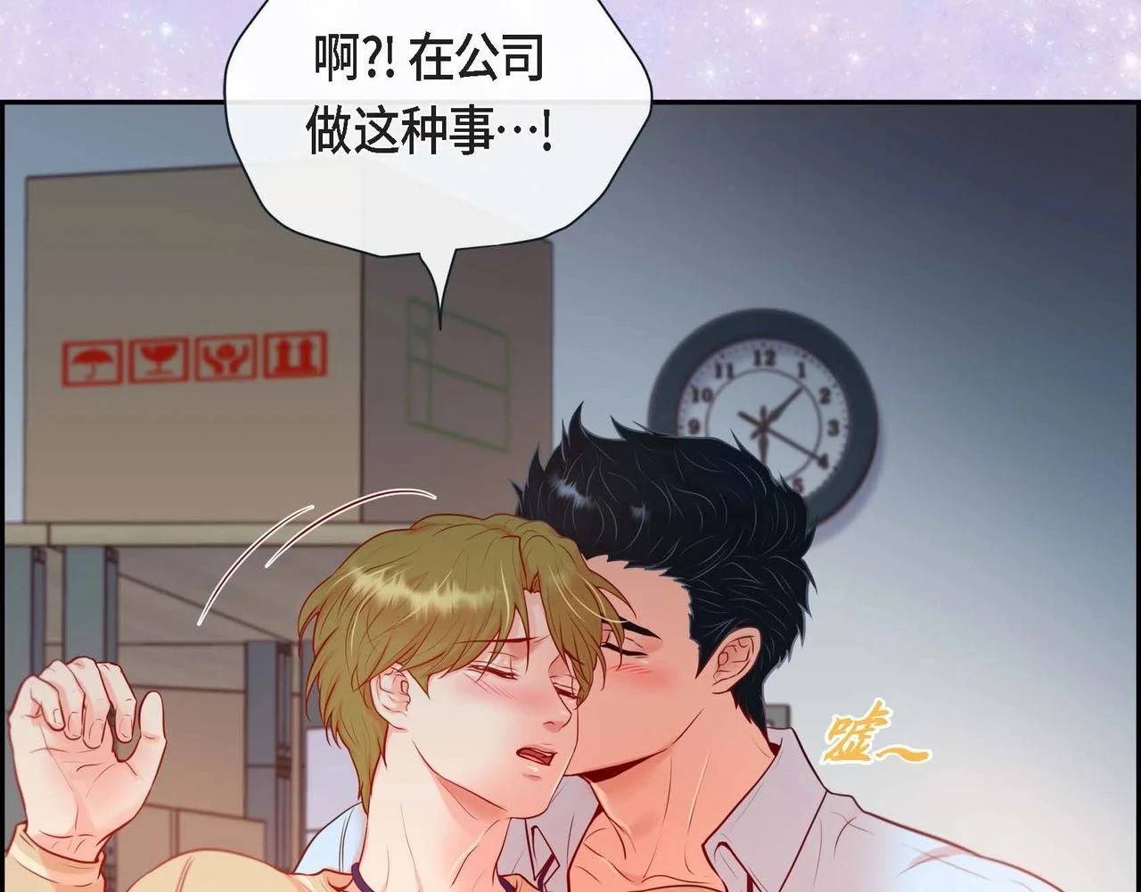 第二季·2·可爱的他28