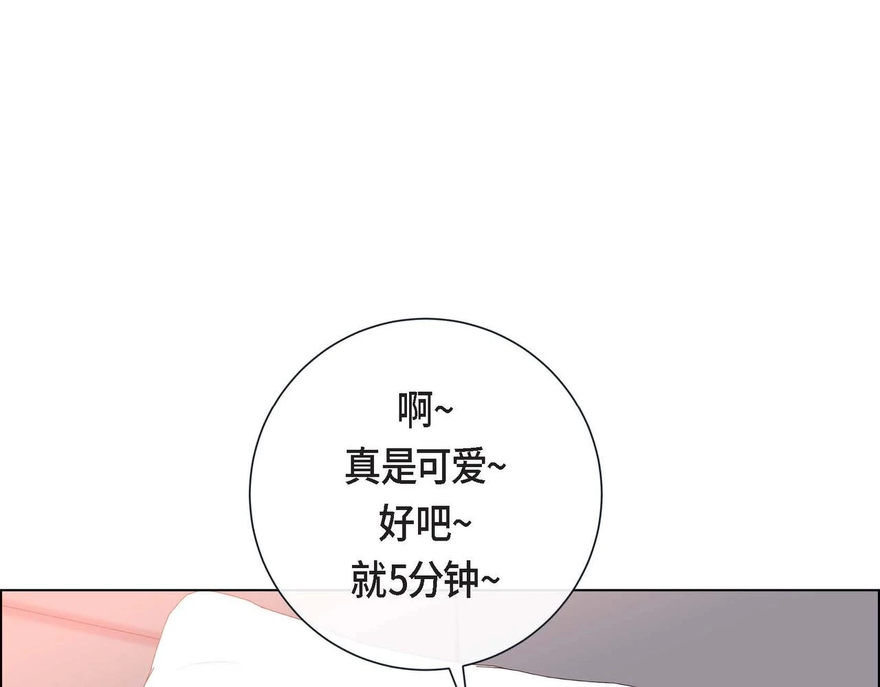 第一季完结篇·甜甜甜15