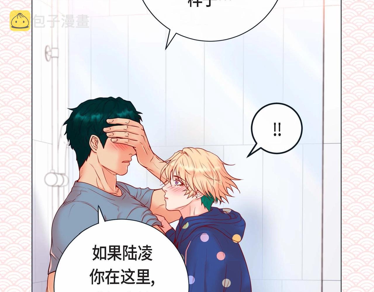 序章 成熟包容人类X雌雄同体小狐妖19
