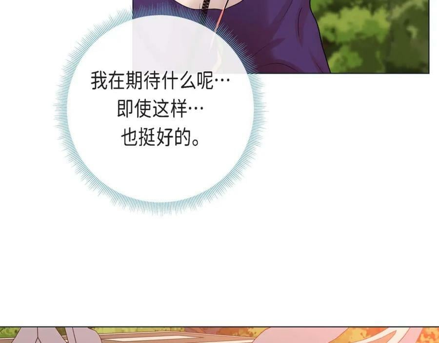 第二季·4·心乱118