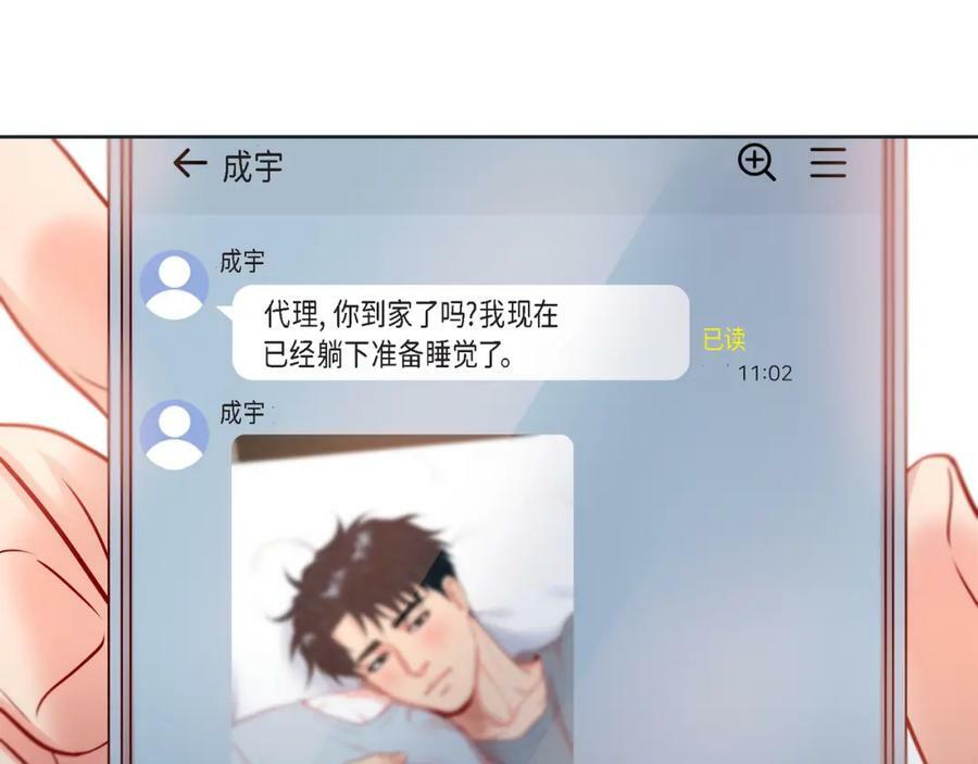 第二季·11·独特的抱枕99