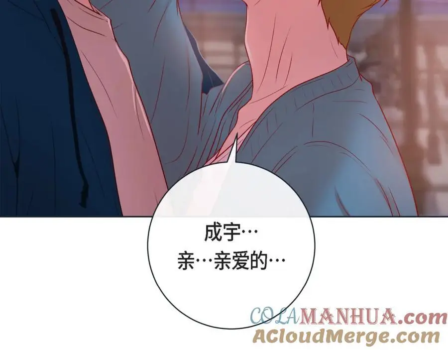 第二季·19·允你一辈子32