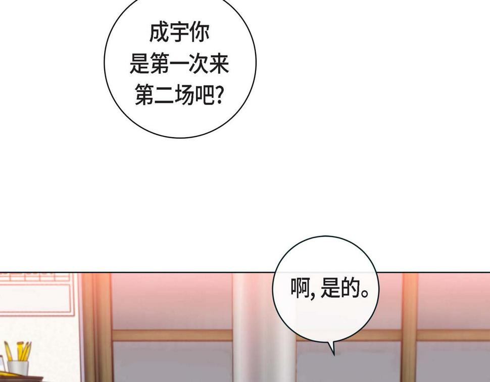 第二季·5·喝醉了11