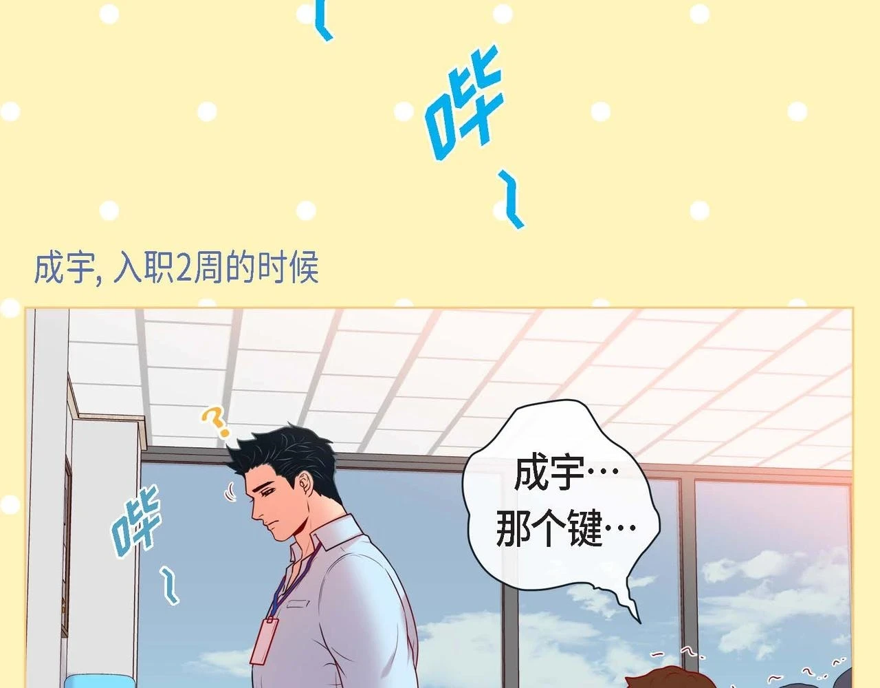 第二季·2·可爱的他51