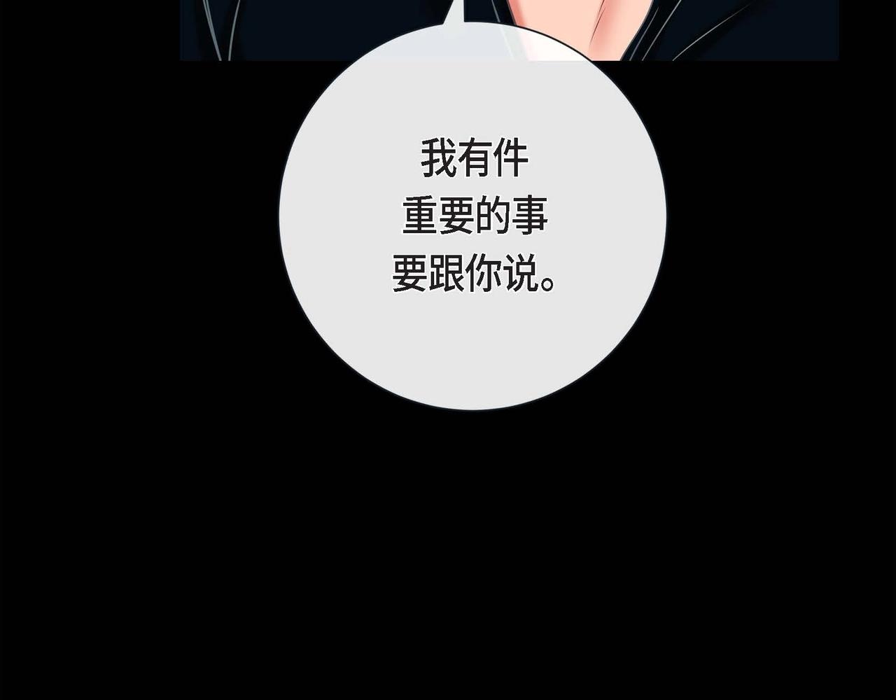 第14话 有点害怕呢~107